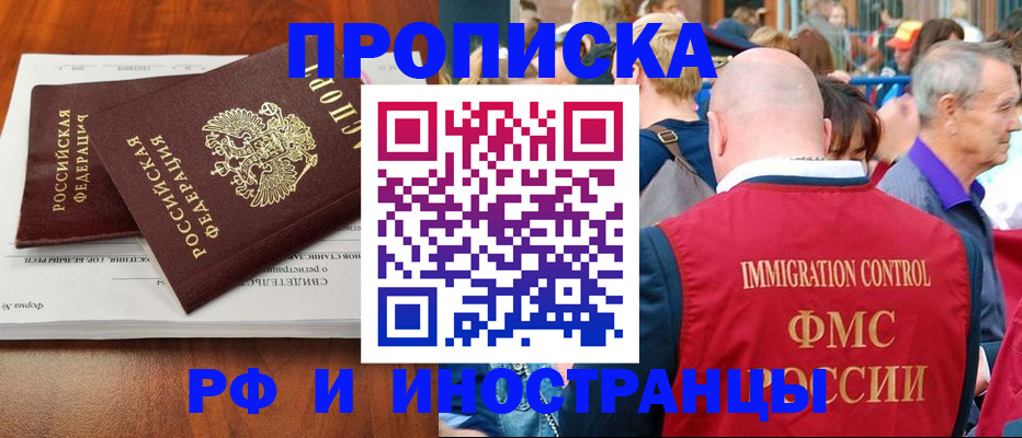 найти адрес прописки в Новозыбкове