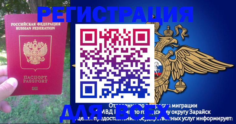 прописка для кредита в Новозыбкове