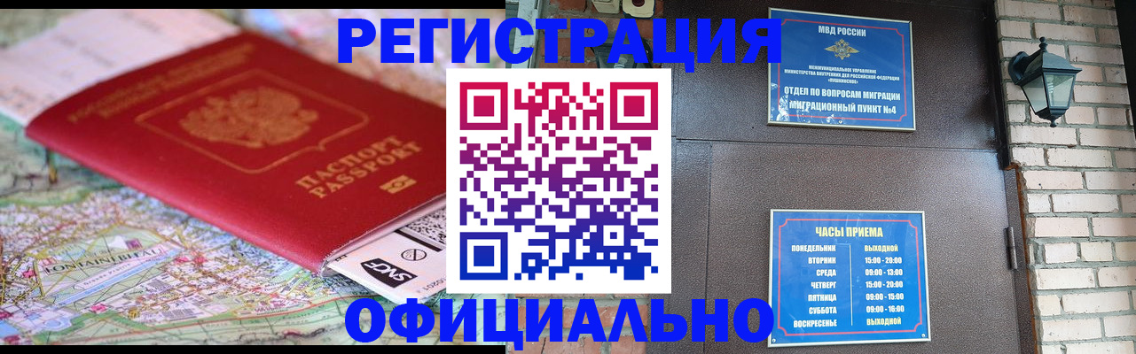прописка для кредита в Новозыбкове